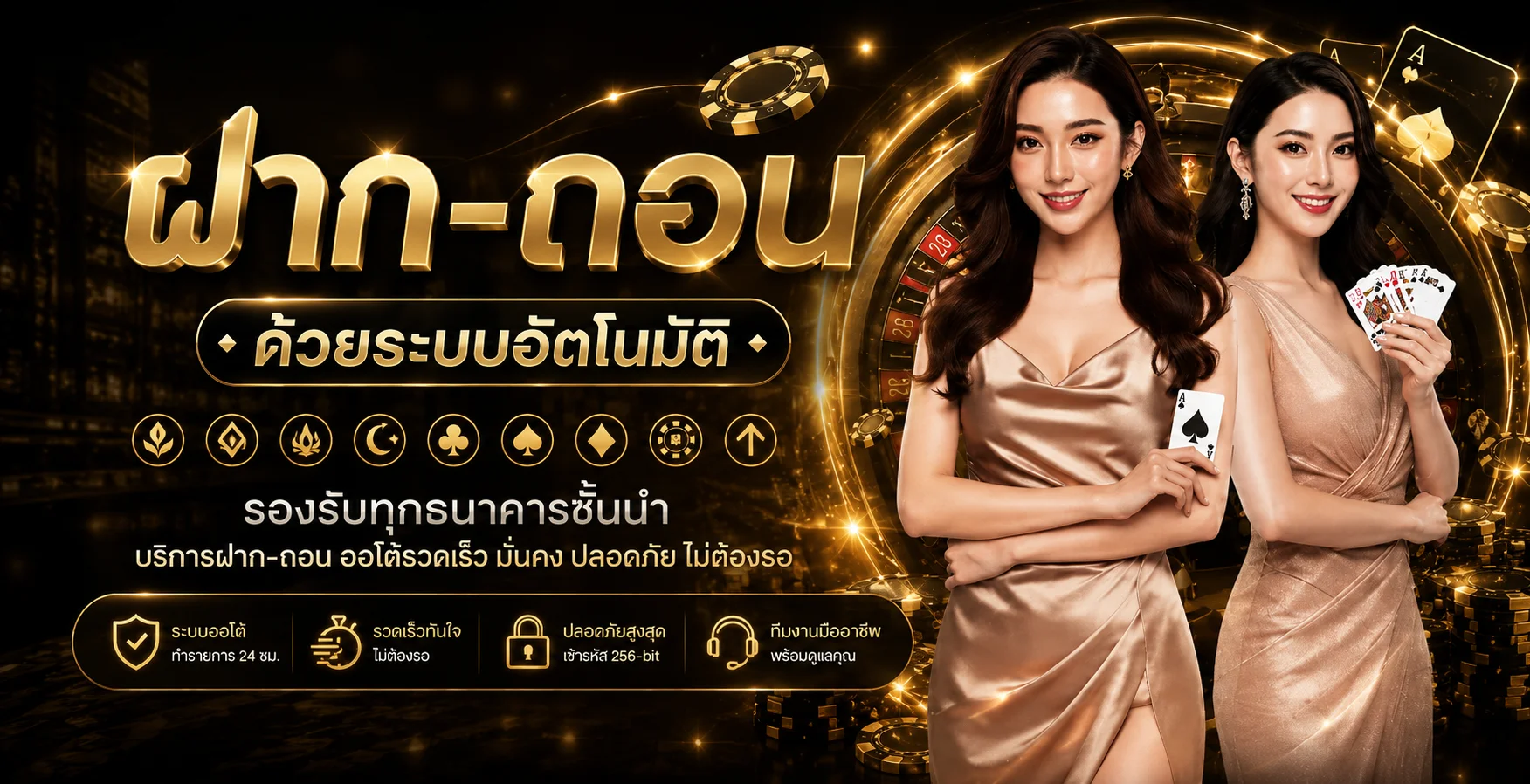 ขั้นตอนสมัครสมาชิกและฝากถอน Token999 ผ่านระบบออโต้